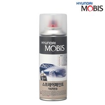 현대 모비스 프라이머 스프레이 카페인트 자동차 플라스틱 범퍼 백미러 사이드미러 기초 도장제, 현대 모비스 프라이머 1개