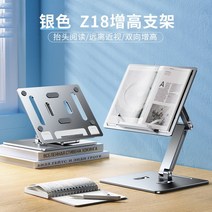각도조절독서대 휴대용 독서대 테이블 리프트 리딩 랙 알루미늄 성인 독서 침대 신기 초등학생 다용도 책상 위 학습 거치대 접이식 조절 책꽂이 그림책, 02 실버【높이 각도 조절 가능/승강장 겸용/흔들림 없