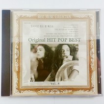 (중고CD) 오리지날 힛트 팝 베스트 4집. ORIGINAL HIT POP BEST VOL.4