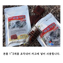 카고 밑밥 집어제