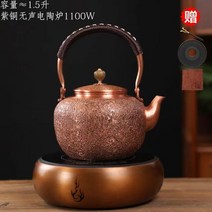 중식화구 중화렌지 수제 구리 냄비 물 주전자 가정용 쿵푸 차 세트 전기 스토브 중국 용품, 16 Set G