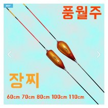 풍월주 장찌 민물낚시찌 민물장찌, 슬림 1호 60cm