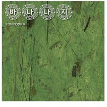 색한지 한지로응용한지1 바나나지 5장 31616, 쿠팡 블루아웃렛 7_연노랑, 쿠팡 블루아웃렛 본상품선택