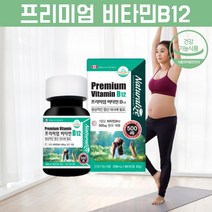 활성 비타민b 활성형 활성비타민 활성비타민b 키즈비타민 유아비타민 어린이비타민 임산부비타민b 고함량 고농축 고용량 비타민b 약국 수용성 비타민B비타민b군 비타민b복합제 약 3개월, 1, 90정