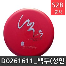 D0261611_백두(성인용 미더) 프리원 /플라잉디스크 유아체육교구 원반던지기 스포츠용품 디스크골프 프리즈비 20620