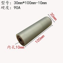 유통기한 날짜찍는기계 두배 방위 롤러 직경 30mm 고무 입히는 가진 폴리우레탄 철 핵심 인쇄기, 09 30X100-10