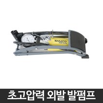리얼공구 슈레더 공기주입기 에어펌프 자동차 자전거 축구공, 초고압 FP5