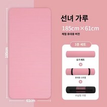 ZT 요가매트 10MM 15MM, 길이[185*61CM] 두께 10MM, 선녀가루[요가매트 스트랩 가방]