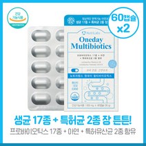 원데이 멀티바이오틱스유산균+아연 배변활동 원활 유산균 증식 유해균 억제에 도움, 상세페이지 참조, 상세페이지 참조, 상세페이지 참조, 상세페이지 참조