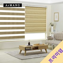 170cm x 180cm | 장인블라인드 레전드 콤비 블라인드 맞춤사이즈 주문