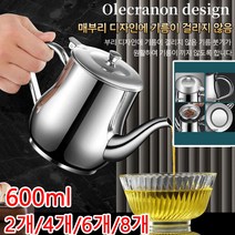 2개/4개/6개/8개 키친 다기능 오일병 스테인리스 스틸 주전자 양념통조미료통 미니 핸드드립 600ml, 24온스*2개