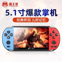 4.3인치 PSP휴대용게임기 72G 20000개 게임종류 레트로 빈티지 스크린 레드블루, I.5.1인치 4G-2,500게임