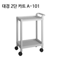 학교 실험실 병원 2단 바퀴형 PVC 운반카트 운반용 짐수레