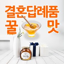 호랑이꿀 결혼답례품 아카시아 야생화 밤 천연꿀 1구(350g) 모던형 선물셋트, 350g, 1개, 야생화 꿀 모던형 선물세트, 호랑이: 야생화꿀( 350g)모던형 선물세트