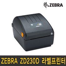 ZEBRA 제브라 지브라 ZD230D 200dpi 데스크탑 감열 인쇄 바코드 프린터 GT800 후속모델, ZD230D블랙(USB)