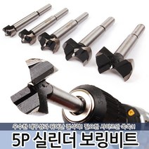 5P 고속도강 하이스 홀쏘 초경 홀커터 홀컷터 바이메탈, 옵션10 5P 실린더 보링비트