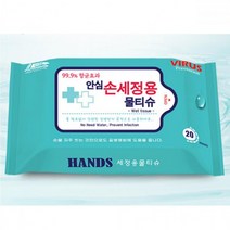 안심 손세정 물티슈 20매, 상세페이지 참조