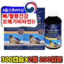 출산후 뼈 혈행 기억력 영양제 오메가쓰리 비타민D 산모 연어유 피쉬오일 하프물범유 동물성 캐나다 코스트코 직구 고함량 울트라 슈퍼 수퍼 프리미엄 오메가3