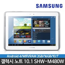 갤럭시노트10.1 WiFi 2G 16GB SM-M480W