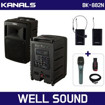 카날스 BK-882N 야외 충전식 이동형 휴대용 블루투스 앰프 스피커 무선 핀+헤드셋 [유선마이크/USB증정], 핀+헤드셋+사은품[유선마이크/케이블/USB]