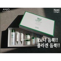 [여성 스킨케어 선물세트] 앙쥬 노니 콜라겐 스킨케어 6종 세트 (토너+에멀젼+에센스+안티크림+아이크림+퍼밍크림+여행용 토너 및 에멀젼) + 증정품: 달팽이 폼클렌징 130ml, 2개