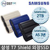 삼성전자 삼성 외장SSD 2TB 외장SSD T7 Shield Portable 휴대용 외장SSD 정품 노트북 맥북 슬림 [블랙/블루/베이지], 베이지
