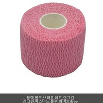 무지 접착 훅그립 테이프 손가락 테이핑 역도테이프 크로스핏, 연그린