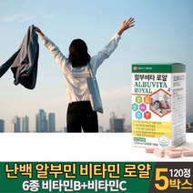 캐나다 난백 알부민 영양제 로얄제리 로얄젤리 분말 직구 활력 수용성 비타민B 컴플렉스 6종 비타민C L 아르기닌 글루타민 식약처 인정 인증기능 건강기능식품 남성 여성, 5개, 120정