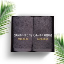 송월타올 오픈기념 개업 이전 개원 개관 기념품 수건 인쇄무료, 1장, 05. 40수 170g 헤븐 - 스카이