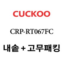 쿠쿠cr-0352fr 추천순위 TOP100