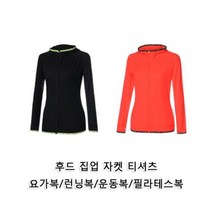 {It 아이템} 비치웨어 후드집업 운동복 봄 가을 트레이닝복 자켓 비치웨어, [^^_오렌지 M_^^]
