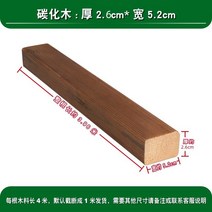 방부목기둥 부식 방지 나무 보드 각재 나무 목재 데크, 탄화목재두께2.6cmx너비5.2cm길이4m