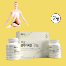 글루타치온필름 글루타치온 영양제 글루타치온액상 글루타티온 아세틸글루타치온 글루타치온캡슐 글루타치온 500MG 글루타치 글루타치온 500mg 글루타치온 추천 글루타치온 부스터, 2병
