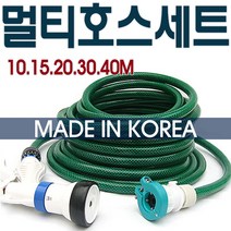물호스세트 10m 15m 20m 30m 40m, 02.가든호스세트 15m, 02.가든호스세트 15m