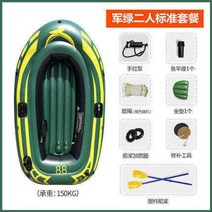 두꺼운 고무 보트 풍선 낚시 보트 단일 카약 이중 내마모성 표류 보트 풍선 보트 전기 나무 보트, 4인용 시호크 스탠다드 패키지