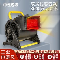 5만 눈치는 공사용 눈녹이는 해바라기 열풍기 전기 건설용 온풍기 고추 70000 비닐하우스 기계 농업용 10만, 검은색