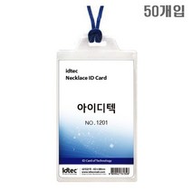 [응다팔아6279] 예쁜도장 회전식경조인8단 스템프 초대장소품 명찰집게 이벤트명찰 만년도장, ★★옵션확인必 세로 목걸이형 투명 명찰 PVC 케이스, ★★단일상품