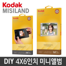 오너클랜 코닥 DIY 4X6 미니앨범 만들기 블랙커버, 단일