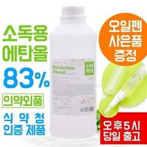 이도 [5시주문건 까지 당일출고] 소독용 에탄올 83% 1000ml x 2개 [식약청 인증제품], 4개
