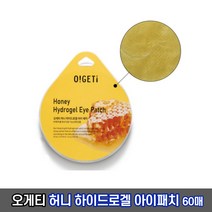 오게티 허니 하이드로겔 눈가주름 아이패치 20매x3개 / 눈주름 아이케어, 오게티 아이패치 60매