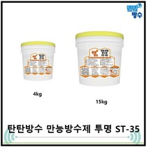 탄탄방수 ST-35만능 특허 방수제 4kg, 1통