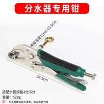 농약 호스 압착기 파이프 슬라이드 압축 공구 소형, 수분 분리기용 특수 플라이어, 1개