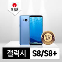 삼성 갤럭시 S8 S8플러스 중고폰 공기계 리퍼폰, 특S등급, 미드나잇블랙, 갤럭시S8(G950N)