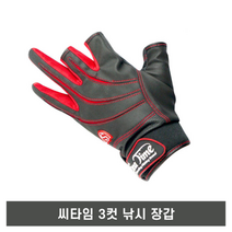 씨타임 3컷 낚시장갑 민물 바다 루어 피싱 커팅 장갑 추천 파는곳, 씨타임3컷낚시장갑 L