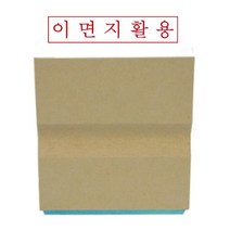 나무고무인 이면지활용(50x10mm), 본상품