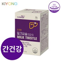 밀크씨슬 실리마린 간에좋은 낮추는 기능개선수치지방 피로회복 술먹기전 간건강 약1개월분