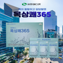 선강바이오 유한 목상쾌365, 옵