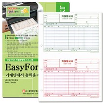 거래명세표출력용지(EasyForm 200매 세경) goodluck*2080888ea