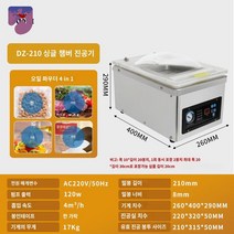 건식 압축 진공포장기 자동 씰링 조리식품 밀봉 습식, 21O 마이크로컴퓨터 표준 진공사이즈 폭 210X315