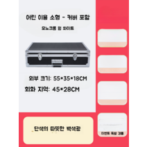 모래놀이 샌드아트 박스 테이블 LED 데코 어린이 장난감, 소형 백색광 박스